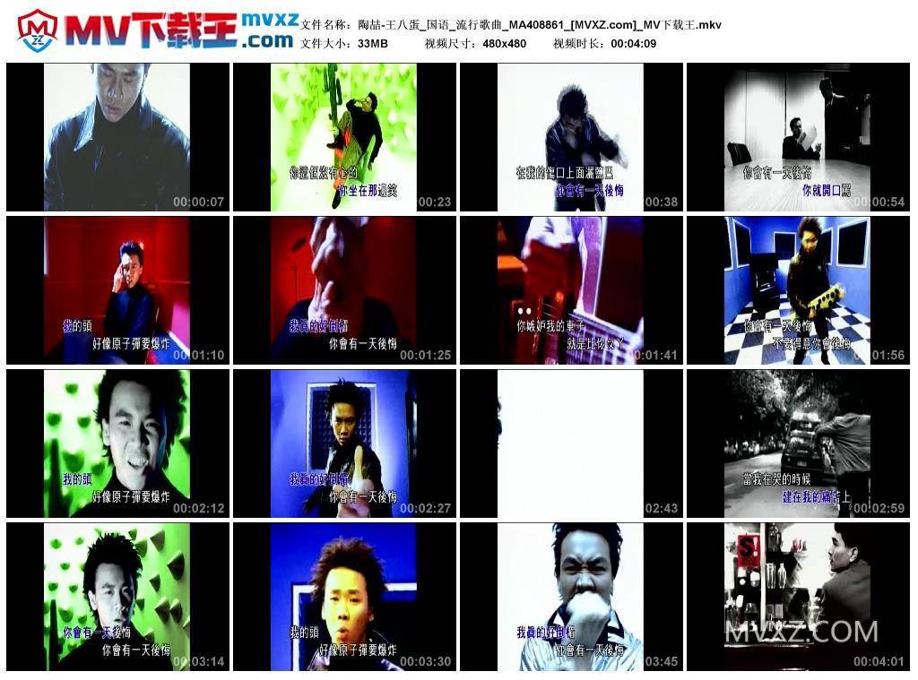 陶喆-王八蛋_国语_流行歌曲_MA408861